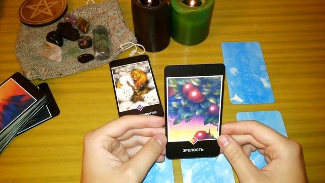 ОНЛАЙН-ГАДАНИЕ : ВАША ДУША, ДУХОВНОЕ РАЗВИТИЕ, СОВЕТЫ смотреть онлайн