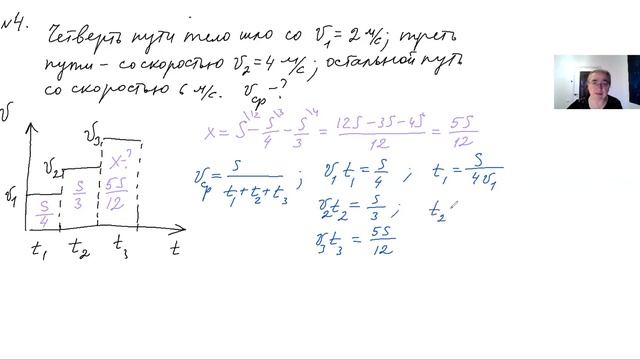 физика ЕГЭ урок 2 СРЕДНЯЯ СКОРОСТЬ смотреть онлайн