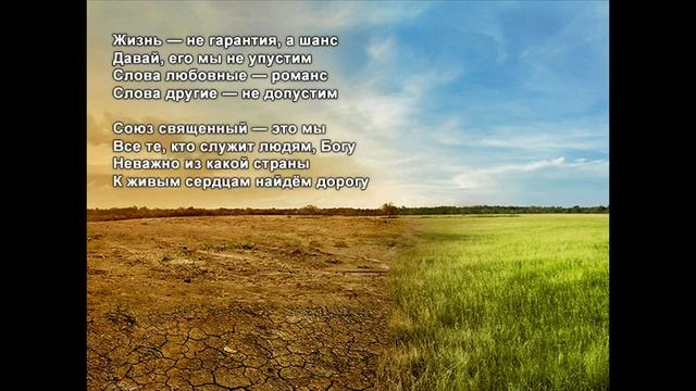 Стихи Черкашин Дмитрий - Шанс смотреть онлайн