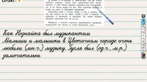 Упражнение 155 — ГДЗ по русскому языку 3 класс (Климанова Л.Ф.) Часть 2