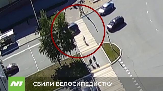 СБИЛИ ВЕЛОСИПЕДИСТКУ смотреть онлайн