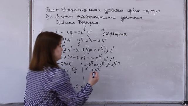 Высшая математика. Тема 12. Дифференциальные уравнения первого порядка. смотреть онлайн