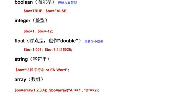 PHP100-2 смотреть онлайн