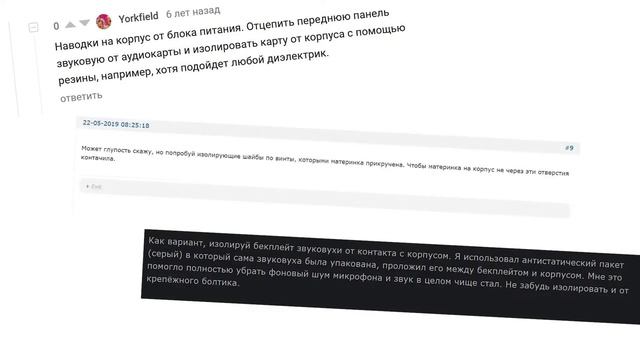 Ещё способы убрать аудио шум(писк) в ПК. смотреть онлайн