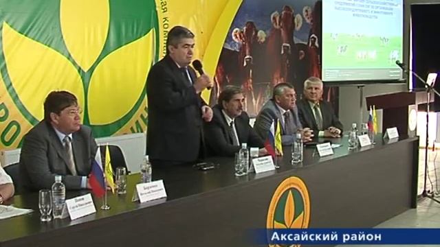 выставка племенного животноводства Юга России смотреть онлайн