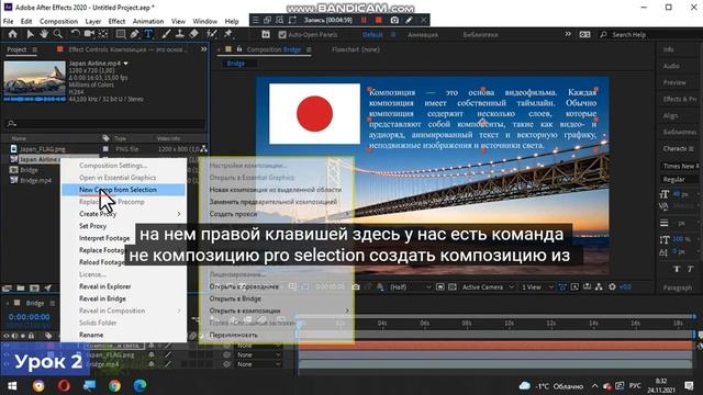 After Effects для начинающих. Урок 2 – Всё о композиции