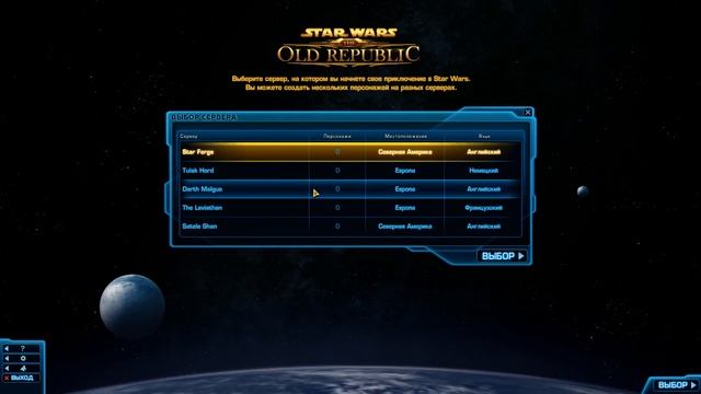 SWTOR | Гайд как начать играть 2021 | Security Key | русификтор | наследие