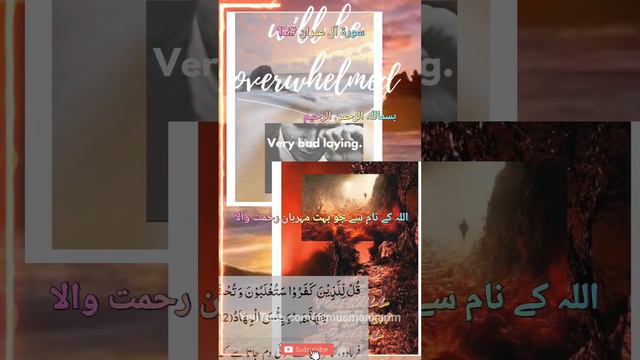 سورۃ آل عمران #12 surah Al imran#quran#short# смотреть онлайн