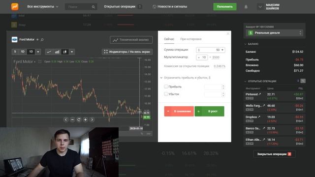 Как Заработать На Акциях Tesla, Ebay, Twitter, Aplle? Нужен Всего 1$! Инвестиции В Акции На Fxclub! смотреть онлайн