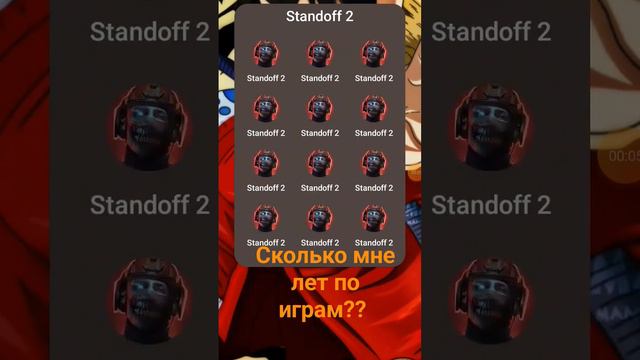 сколько мне лет по играм смотреть онлайн