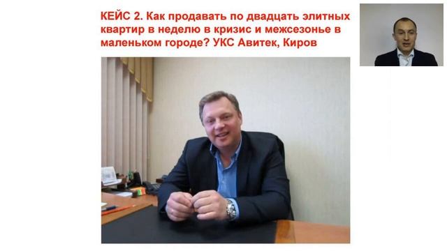 Вебинар Алексея Урванцева МИФЫ О СКРИПТАХ ПРОДАЖ.