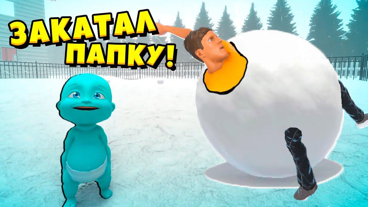 Ребенок в Жёлтом Cлепил Cнеговика WHOS YOUR DADDY Кто Твой Папочка ЕНОТИК СТИВ и Алёна смотреть онлайн