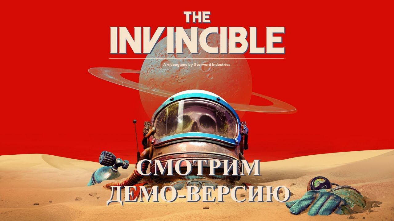 The Invincible (demo)