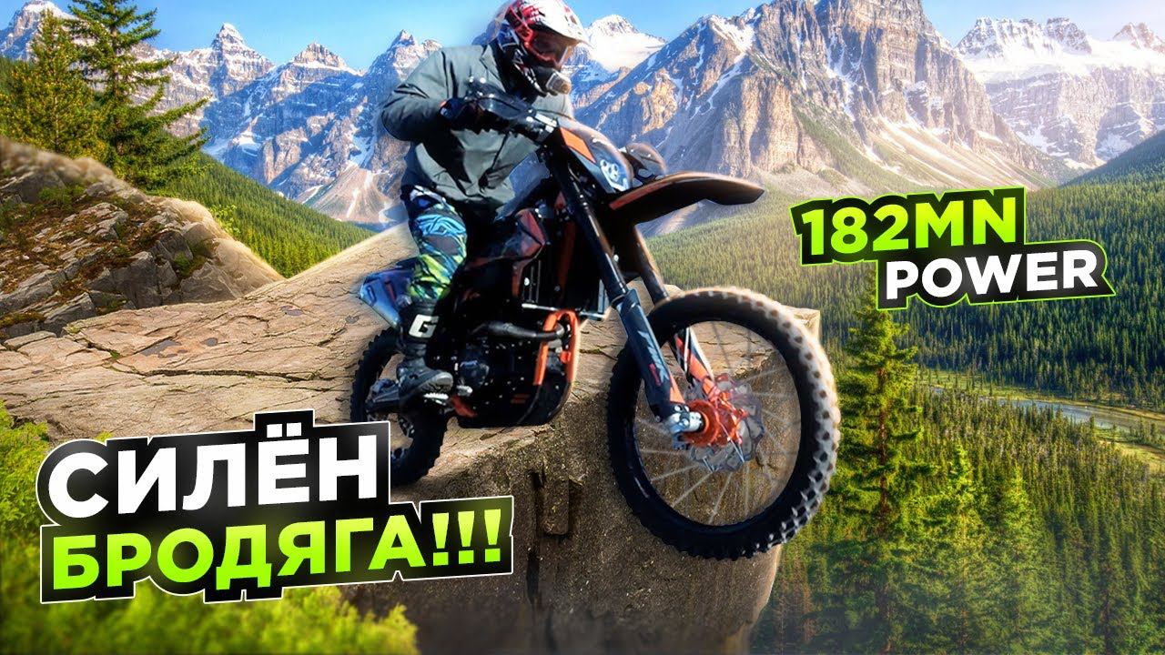 Кроссовый мотоцикл PWR FM 300 NC ZS 182 MN 2022 г. Обзор и тест-драйв! смотреть онлайн