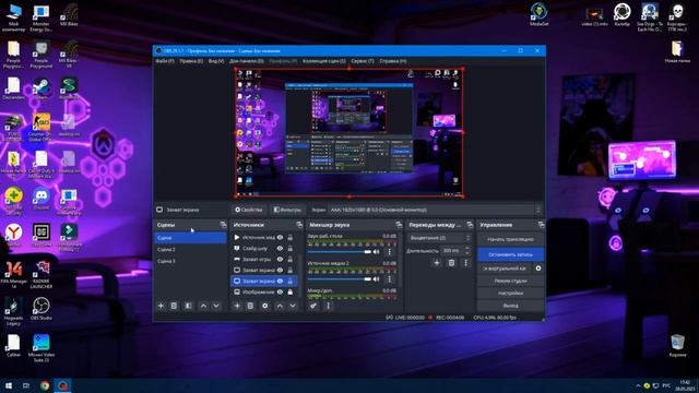 НАСТРОЙКА ОБС СТУДИО OBS STUDIO смотреть онлайн