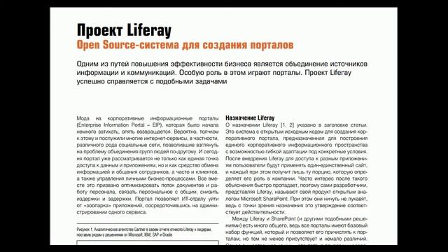 Как написать статью в "Системный администратор". Часть 1 смотреть онлайн