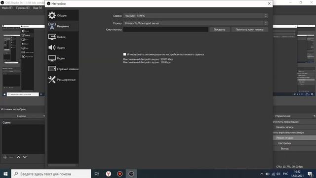 Обзор и полная настройка пограммы для стримминга OBS. смотреть онлайн