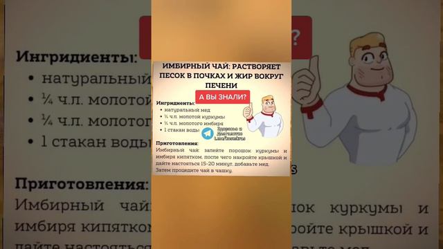 имбирный чай полезен для печени #народнаямедицина #народныерецепты смотреть онлайн