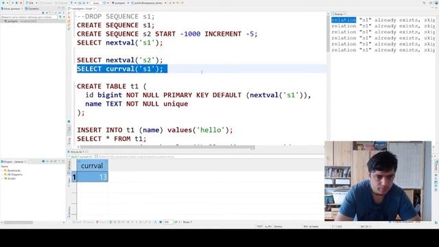Обзор последовательностей в PostgreSQL | Что это и как использовать | Для начинающих