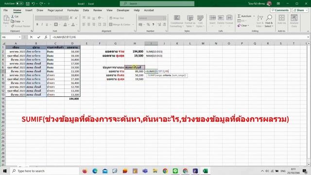 Excel Basic Function - Sum Max (Min Average Count) смотреть онлайн