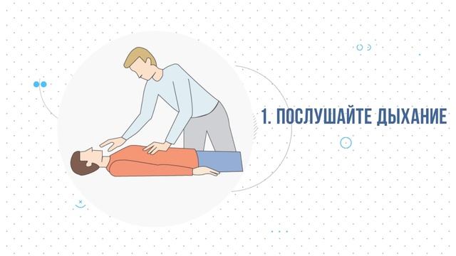 ВАЖНОСТЬ ОКАЗАНИЯ ПЕРВОЙ ПОМОЩИ! смотреть онлайн