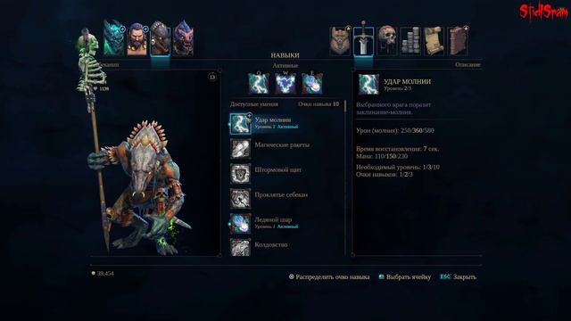 Shadows: Awakening - 9 часть - Разборки с Немеком смотреть онлайн