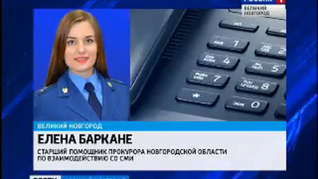 Прокуратура Великого Новгорода признала обоснованным возбуждение уголовного дела смотреть онлайн