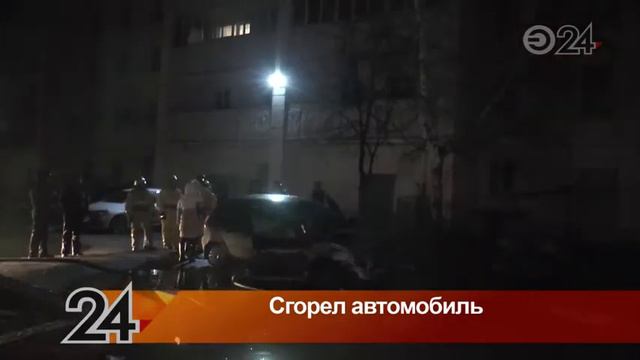 «Лада Калина» вспыхнула ночью во дворе дома на улице Авангардной смотреть онлайн