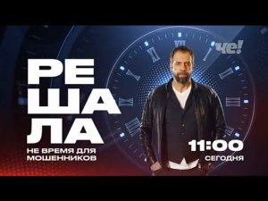 Рекламный блок ЧЕ 19.07.2024