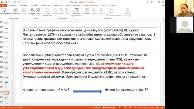 Мероприятие от 08.09.2020 смотреть онлайн