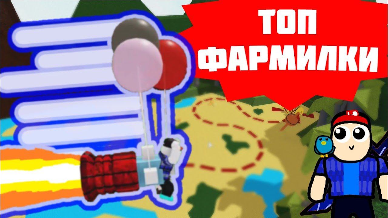 ФАРМ ДЛЯ НАЧИНАЮЩИХ БЕЗ ИНСТРУМЕНТОВ в build a boat. Как сделать много золота в Build a boat . смотреть онлайн