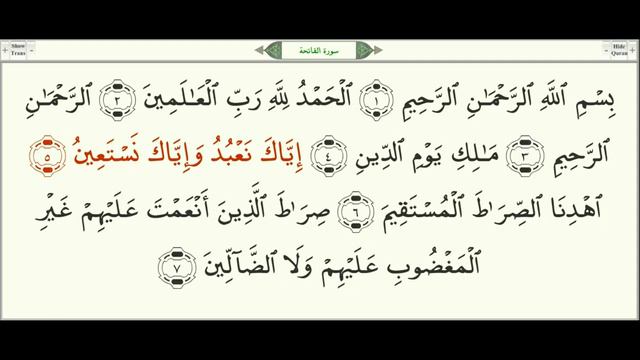 Правильное чтение сура Аль Фатиха