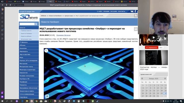 Российский процессор Эльбрус выйдет уже в 2021 году. 16 нанометров, 16 ядер ! Что тебе ещё надо? смотреть онлайн