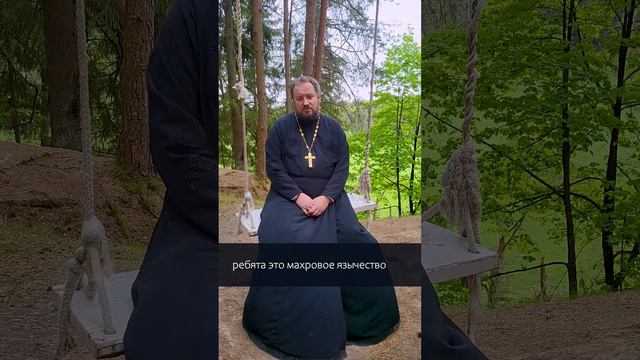 ПРАВДА ЧТО НЕЛЬЗЯ ВТЫКАТЬ В ЗЕМЛЮ ПАЛКУ И ЛОПАТУ НА ТРОИЦУ? #православие #религия #шутки #юмор смотреть онлайн