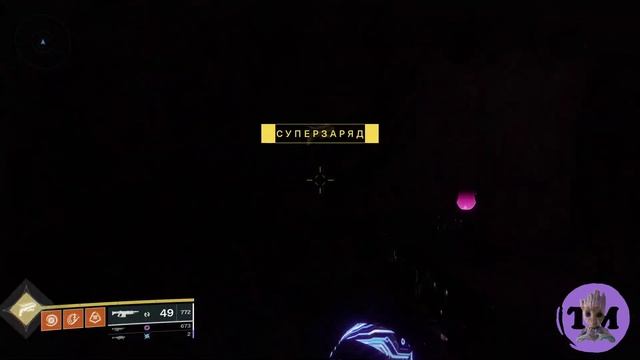 Тысячеслойное печенье Печенька для Ривен Рассвет I Destiny 2 смотреть онлайн