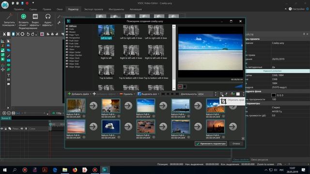 Как создать слайд-шоу. Бесплатный видеоредактор VSDC Free Video Editor
