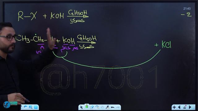 • الفصل السابع •

المحاضرة : 3 هاليد الالكيل - خواص