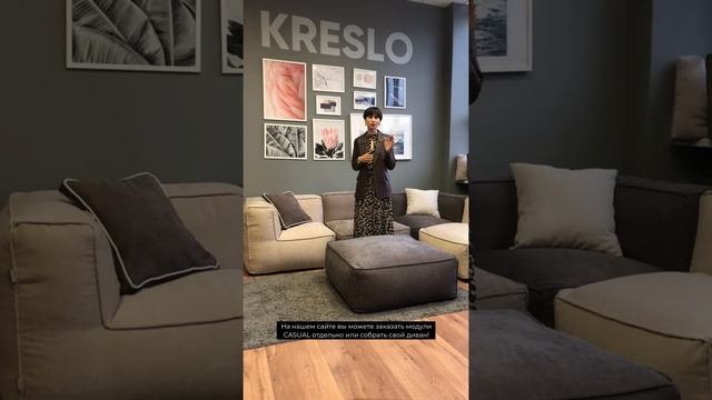 Модульный бескаркасный диван Casual — хит от Мастерской KRESLO смотреть онлайн