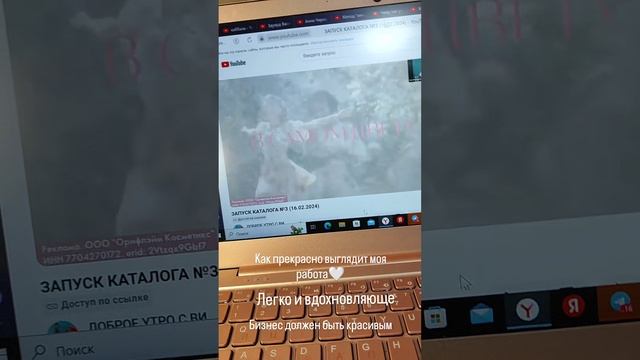 Моя красивая работа