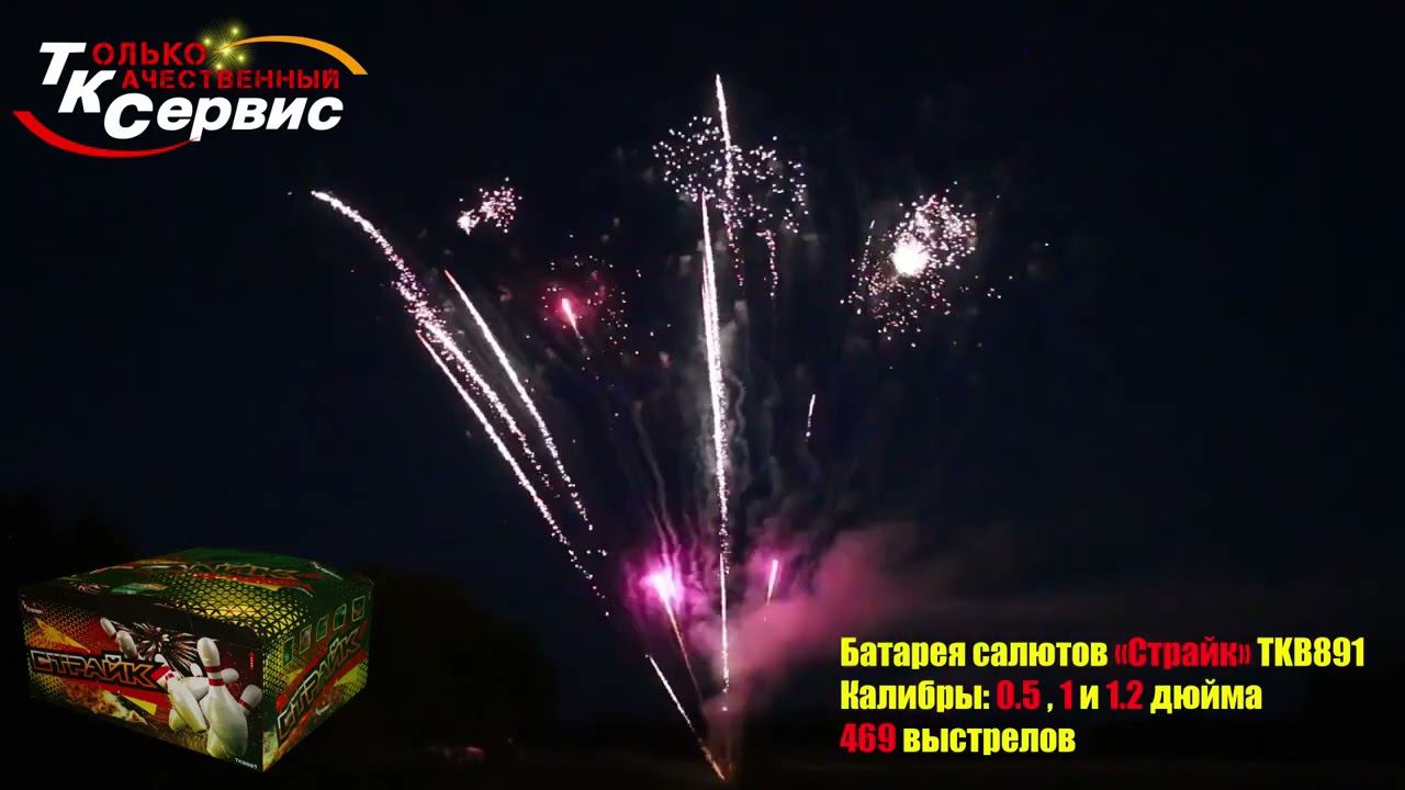 TKB891 Страйк смотреть онлайн