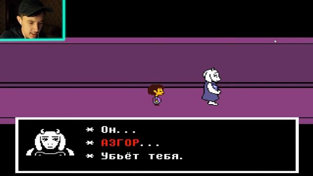 Что будет, если остаться жить с Ториэль? | Undertale прохождение смотреть онлайн