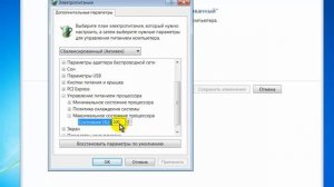 Греются ядра процессора. Решение проблемы