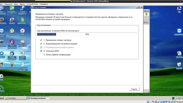 Установка XPEnology в VirtualBOX