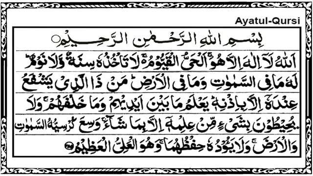 ❤ Ayatul Kursi 10x -آیت الکرسی ❤ Barkat ki duwa By Muslims Platform смотреть онлайн