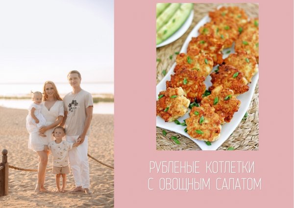 Рубленные котлетки с овощным салатом.mp4