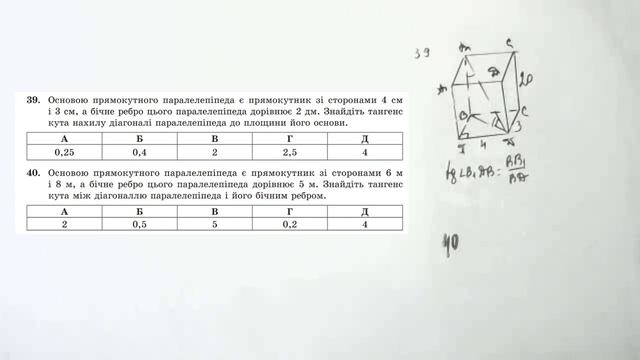Завдання 35-42 . Захарійченко. Повний курс математики в тестах смотреть онлайн