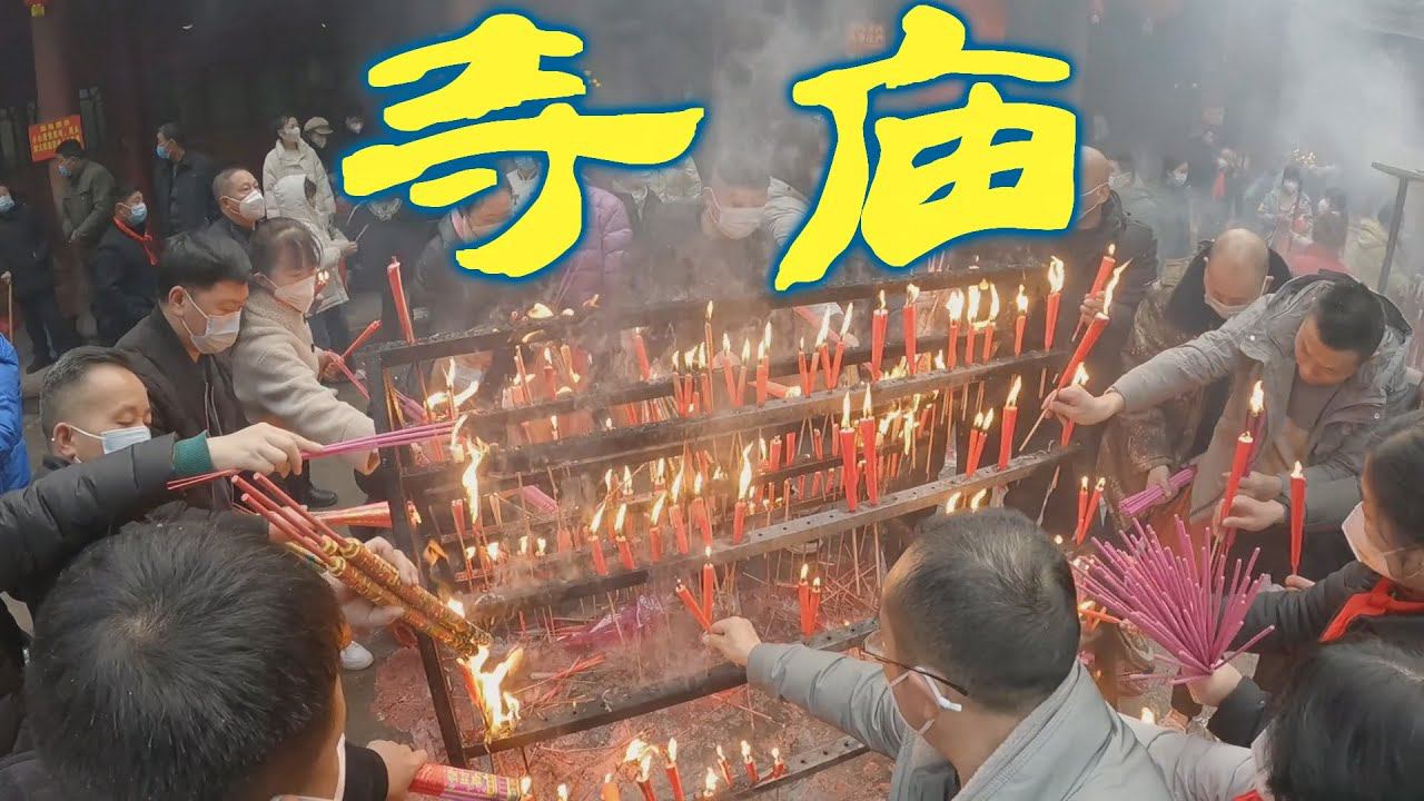 Храмы и молитвы: куда идут китайцы в новогодние дни смотреть онлайн