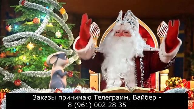 Сказка "Репка" Обзор. Именное видео поздравление от Дедушки Мороз.а смотреть онлайн
