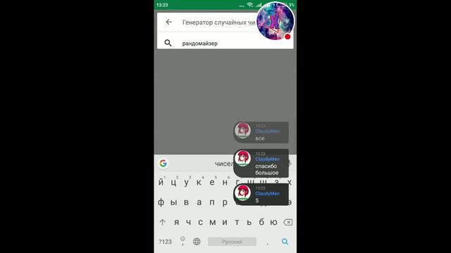 Стрим игры "Клевер". смотреть онлайн