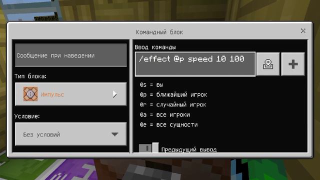 Как пользоваться командами give и effect в Майнкрафте смотреть онлайн